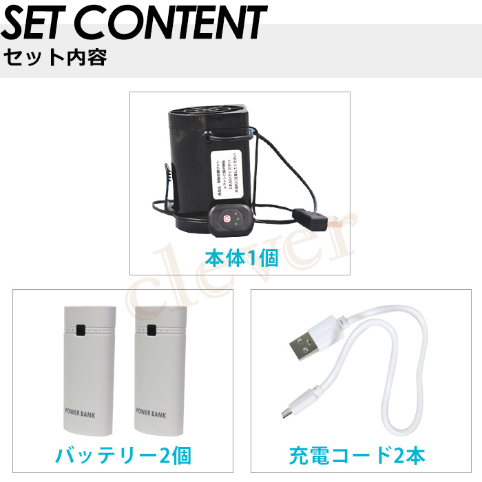 バッテリー2個付 クールファン ジェットファン クールビズ 空調