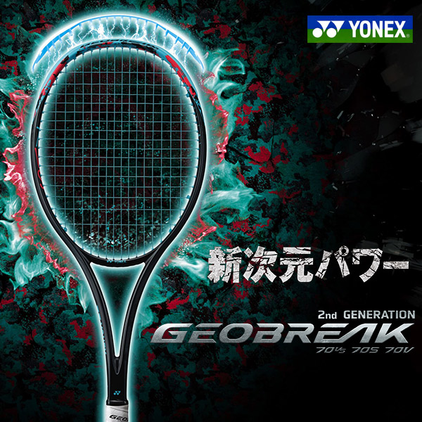 ヨネックス YONEX ソフトテニスラケット GEOBREAK 70S ジオブレイク70S