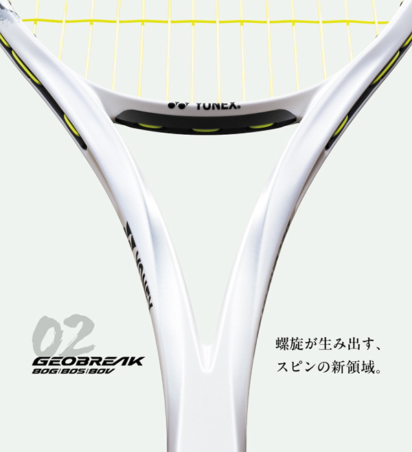 ヨネックス YONEX ソフトテニス ソフトテニスラケット  GEOBREAK 80V ジオブレイク 80V フレームのみ 02GB80V-719 7月中旬発売予定※予約｜kpi｜04