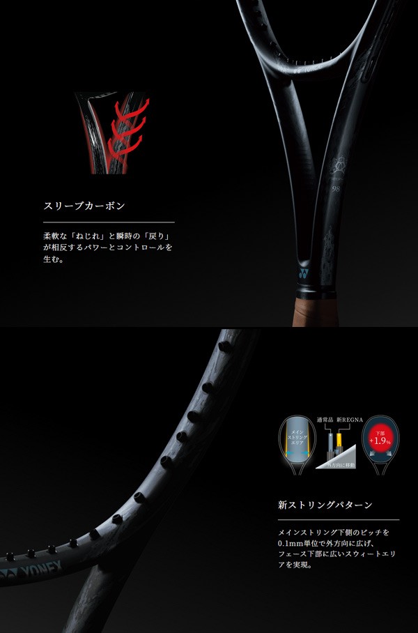 ラケット(硬式用) YONEX REGNA98 G2 YONEX REGNA 98 G2 2022 Tennis Racket 02RGN98 27