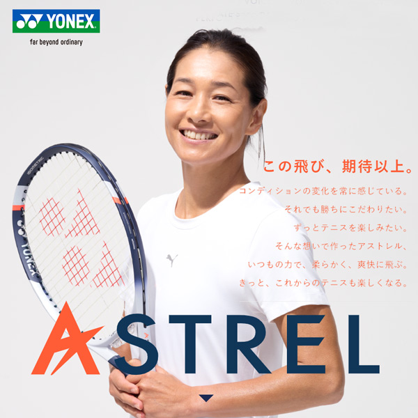 ヨネックス YONEX 硬式テニスラケット ASTREL 100 アストレル 100