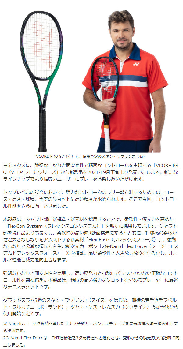 ヨネックス YONEX テニス硬式テニスラケット Vコア プロ104 VCORE PRO