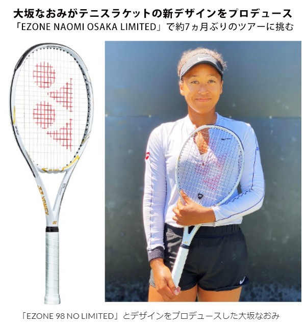 ヨネックス YONEX 硬式テニスラケット EZONE 100 NAOMI OSAKA LIMITED 
