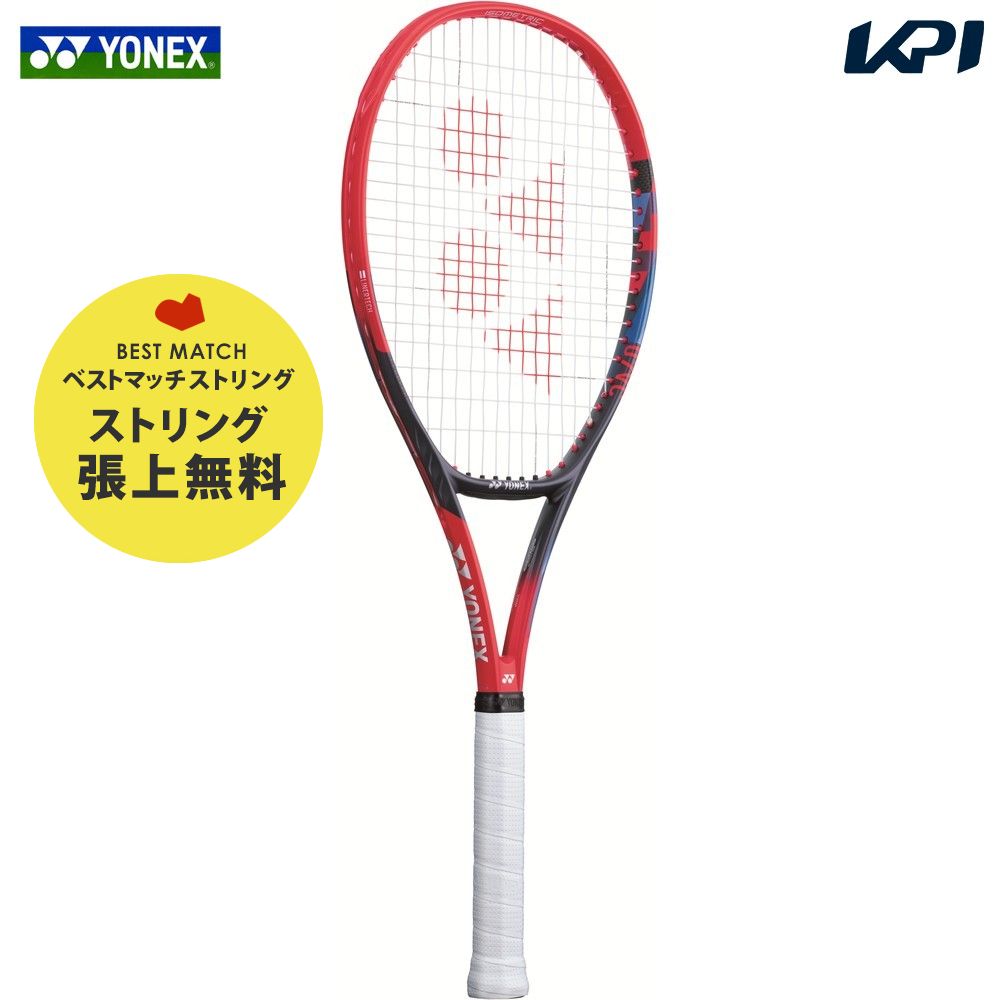 「ベストマッチストリングで張り上げ無料」「365日出荷」ヨネックス YONEX 硬式テニスラケット Vコア 98L VCORE 98L 07VC98L『即日出荷』 :07VC98L GUT:KPI