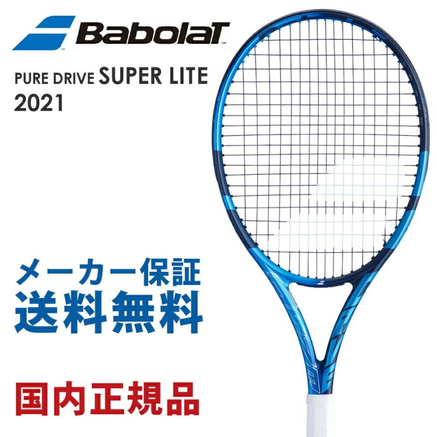 驚きの値段で】 バボラ Babolat 硬式テニスラケット PURE DRIVE SUPER LITE ピュア ドライブ スーパー