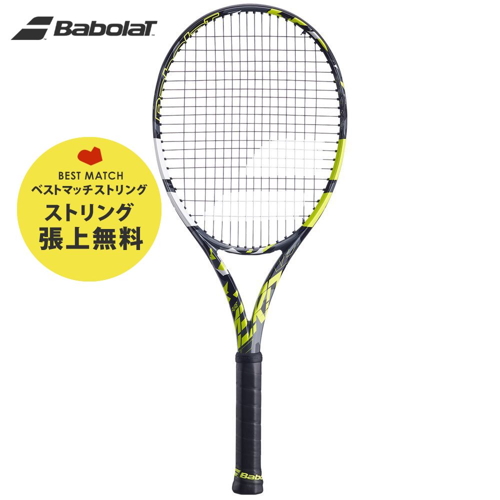 耐熱 二層 足あとぐらす (M) Babolat 「ベストマッチストリングで