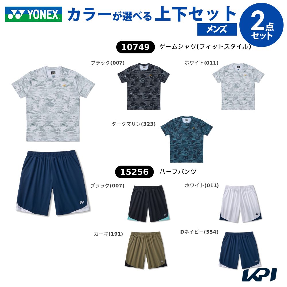 YONEX（ヨネックス） 「上下セット」ヨネックス テニスウェア ユニ