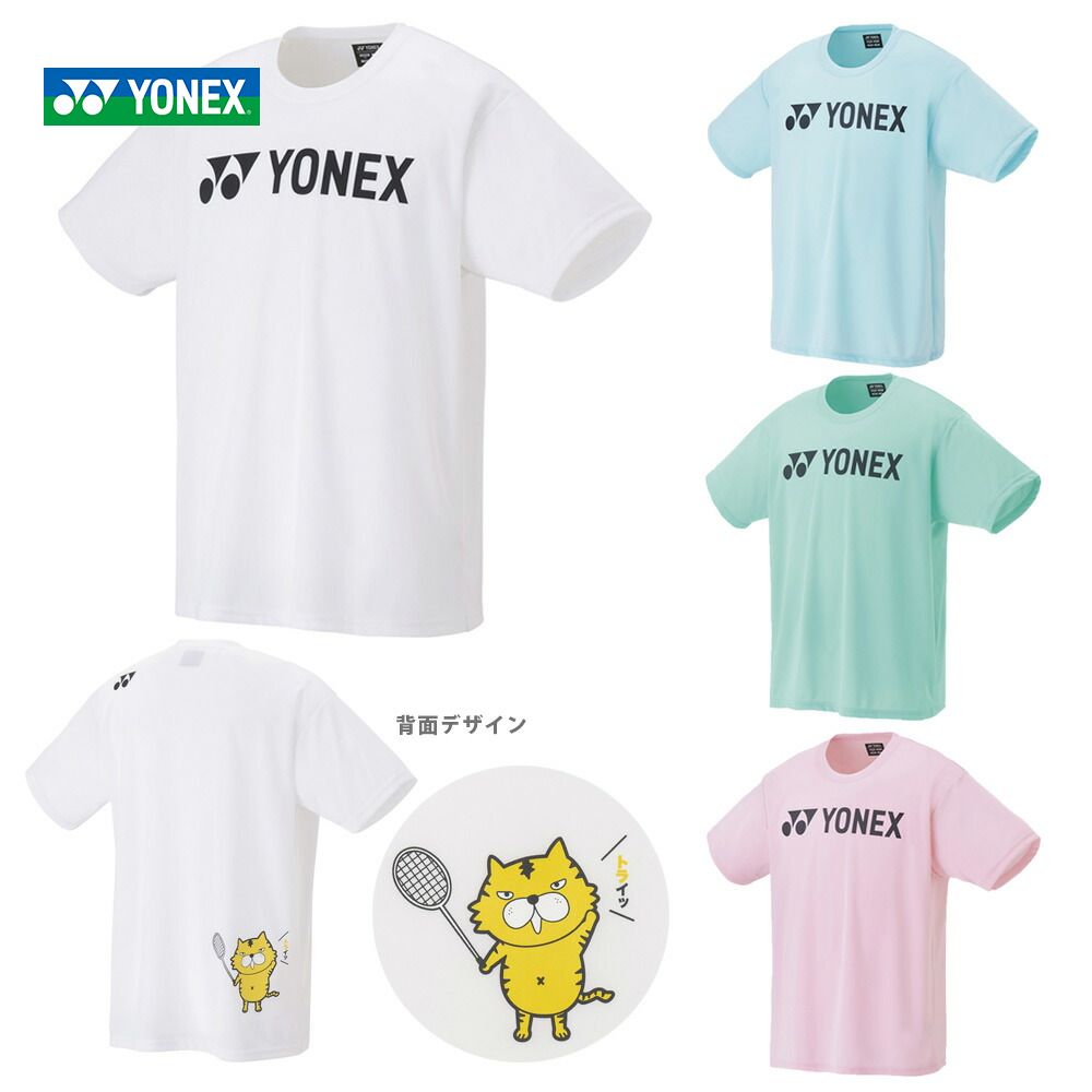 YONEX 『即日出荷』ヨネックス バドミントンウェア ユニセックス