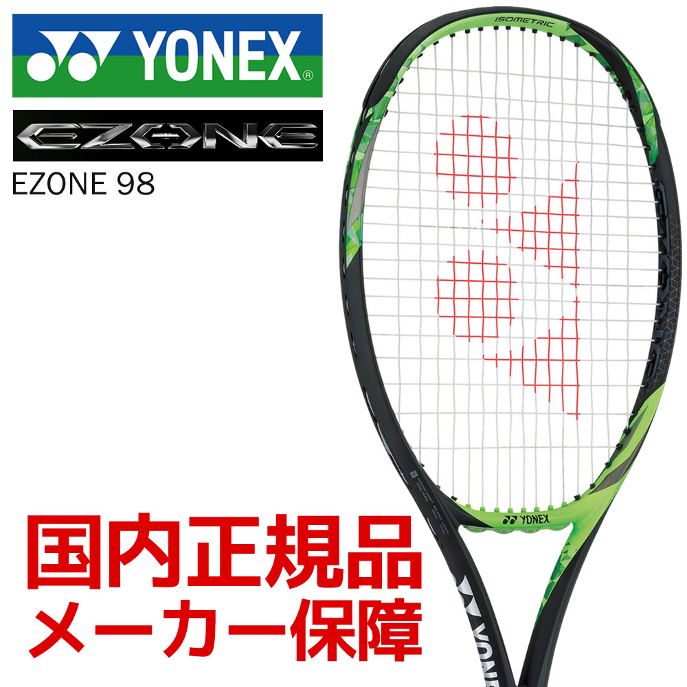 YONEX ヨネックス 「EZONE 98 Eゾーン98 17EZ98」硬式テニス