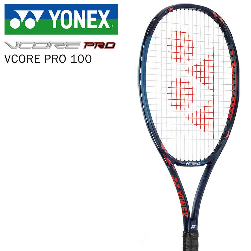 ヨネックス YONEX 硬式テニスラケット VCORE PRO 100 ブイコアプロ100 