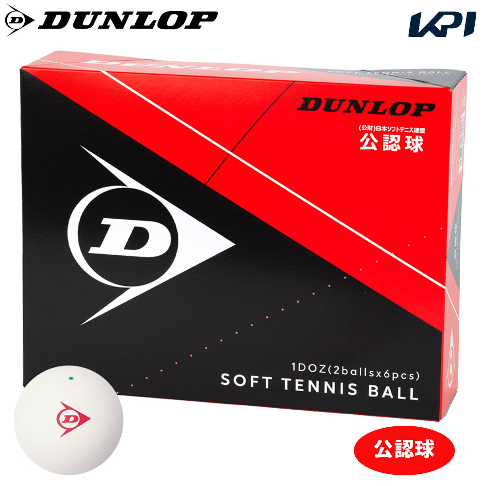 DUNLOP（ダンロップ） DUNLOP SOFTTENNIS BALL ソフトテニスボール