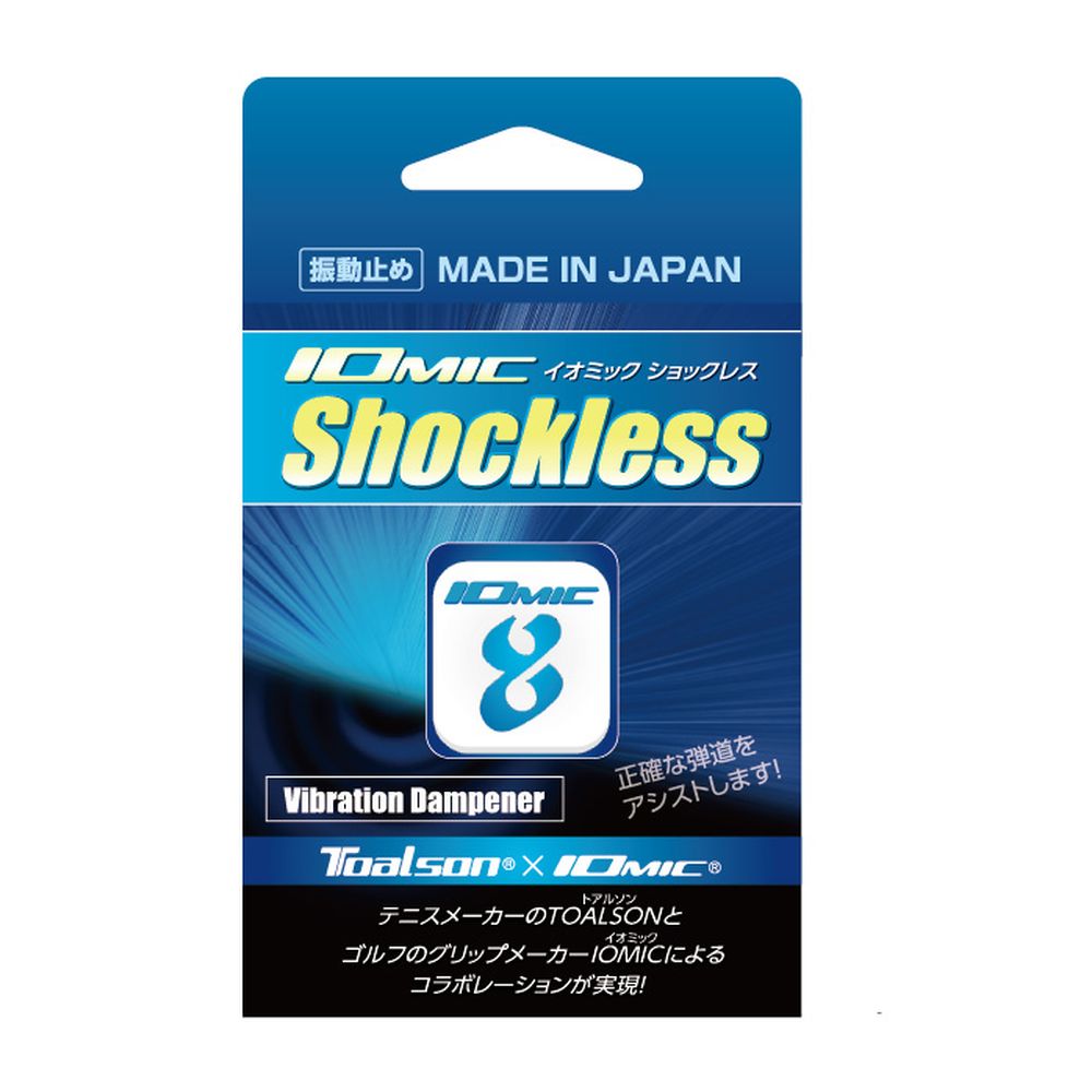トアルソン TOALSON テニス振動止め イ...の詳細画像1