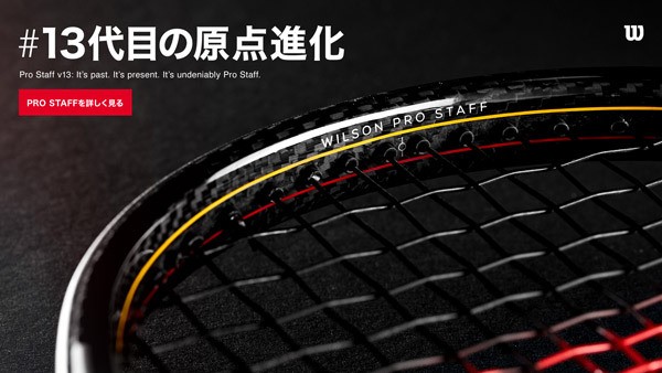 ウイルソン Wilson テニスジュニアラケット ジュニア PRO STAFF 26 V13 