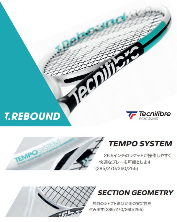 テクニファイバー Tecnifibre 硬式テニスラケット T-REBOUND TEMPO 260 