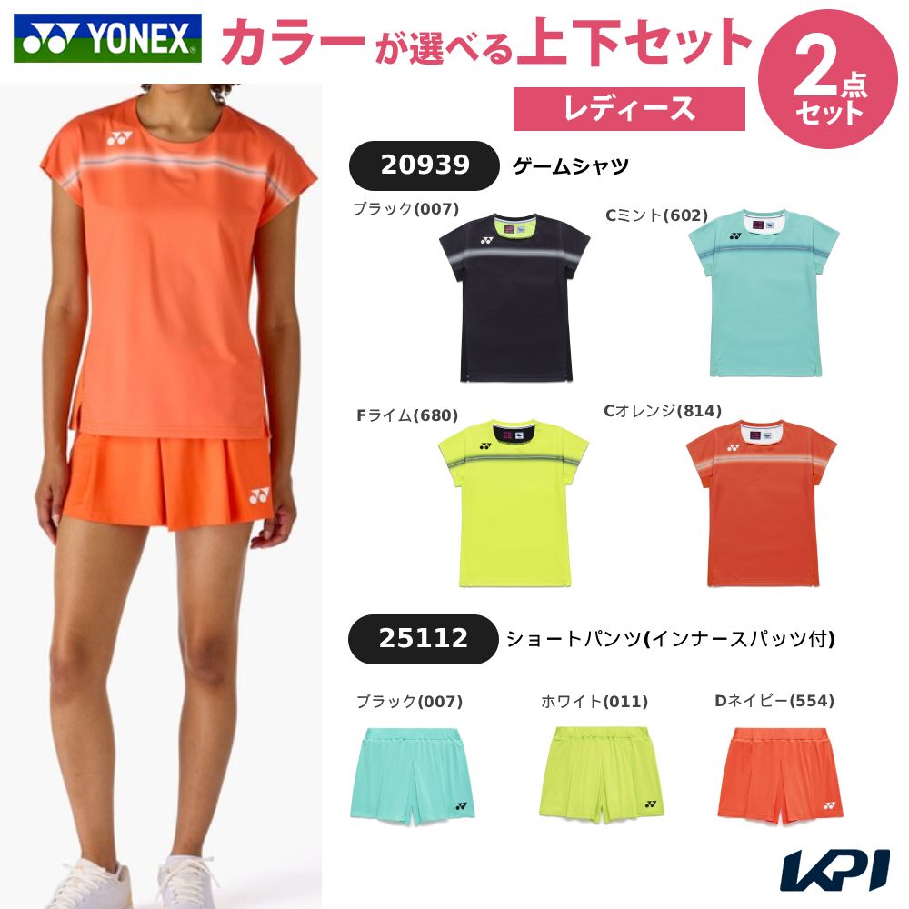 「上下セット」ヨネックス YONEX テニスウェア レディース ゲームシャツ×ショートパンツ インナースパッツ付  20939-25112-2 2026SS