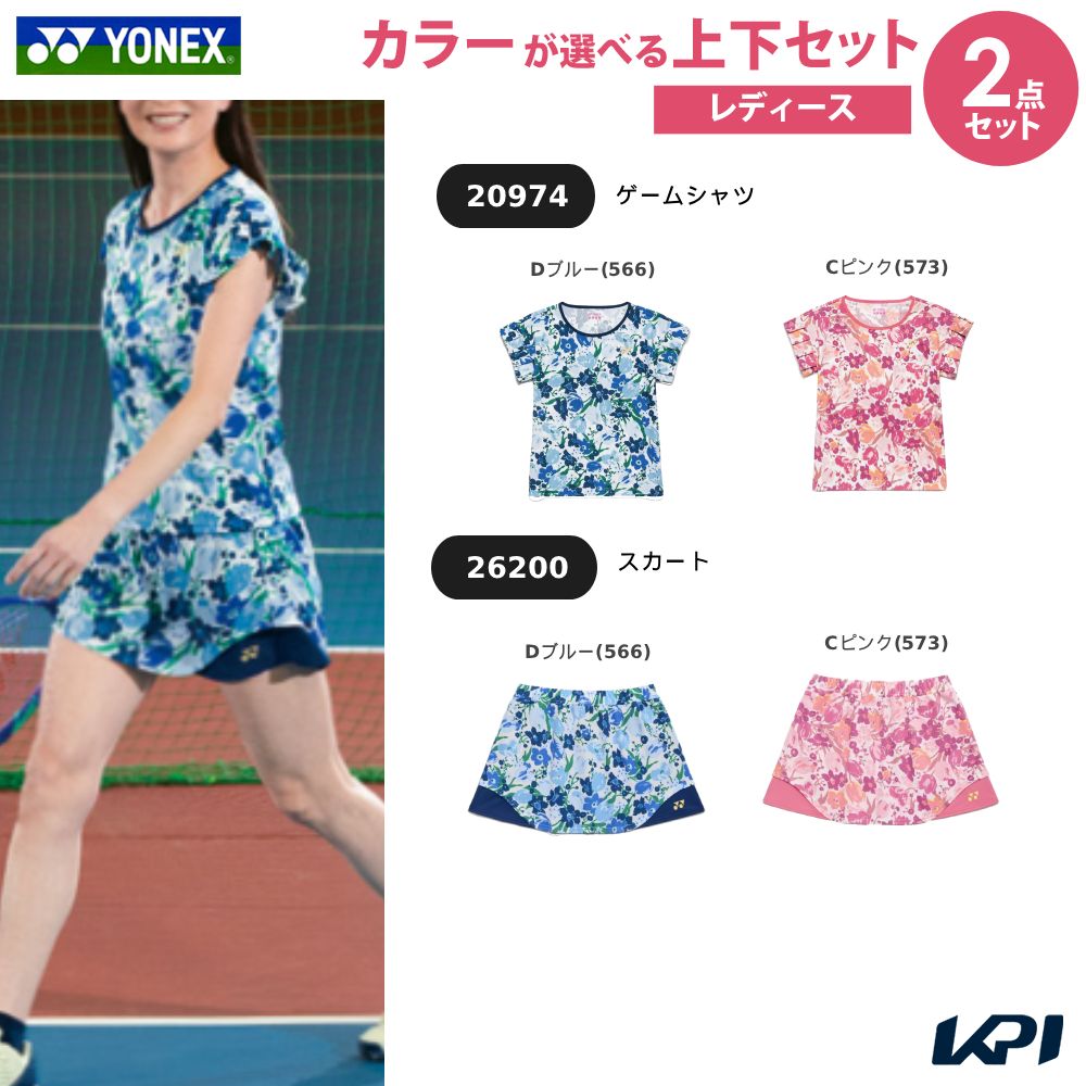 テニスウェア ゲームシャツとスカートセット ゲームシャツ レディース テニスウェア YONEX 上下セット」ヨネックス ウェア