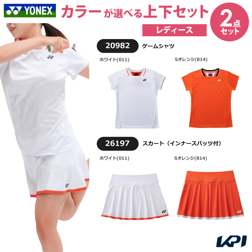 「上下セット」ヨネックス YONEX テニスウェア レディース ゲームシャツ×スカート インナースパッツ付  20982-26197 2026SS