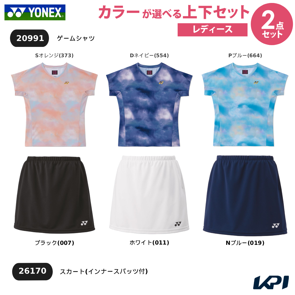 ヨネックス　テニスウェア　レディース　ゲームシャツ・スカート11セット YONEX（ヨネックス） 「上下セット」ヨネックス テニスウェア