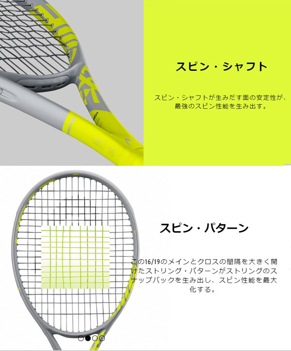 ヘッド HEAD テニス硬式テニスラケット Graphene 360+ Extreme MP LITE 