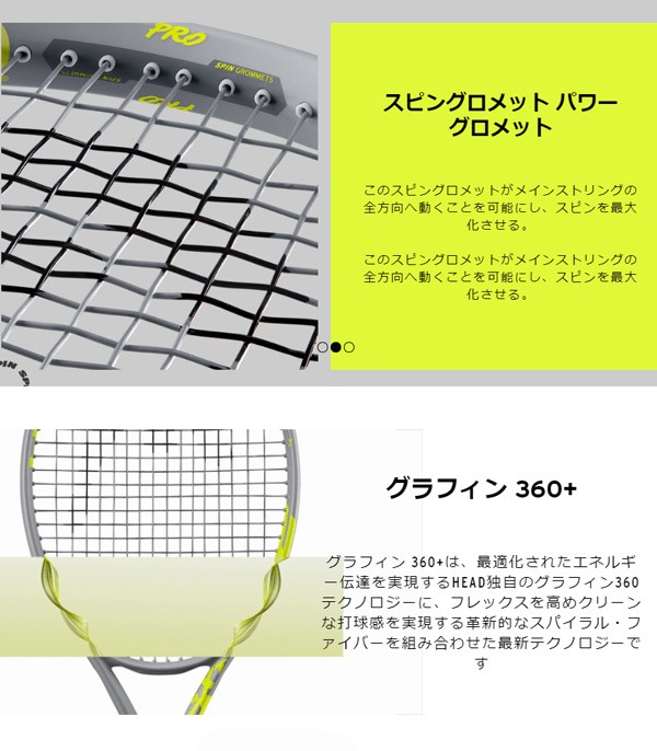 ヘッド(Head) 2021年モデル グラフィン360+ エクストリームMP