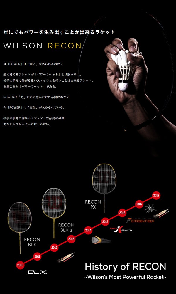 RECON PX7000 V9.0 by Wilson Japan Racquet online