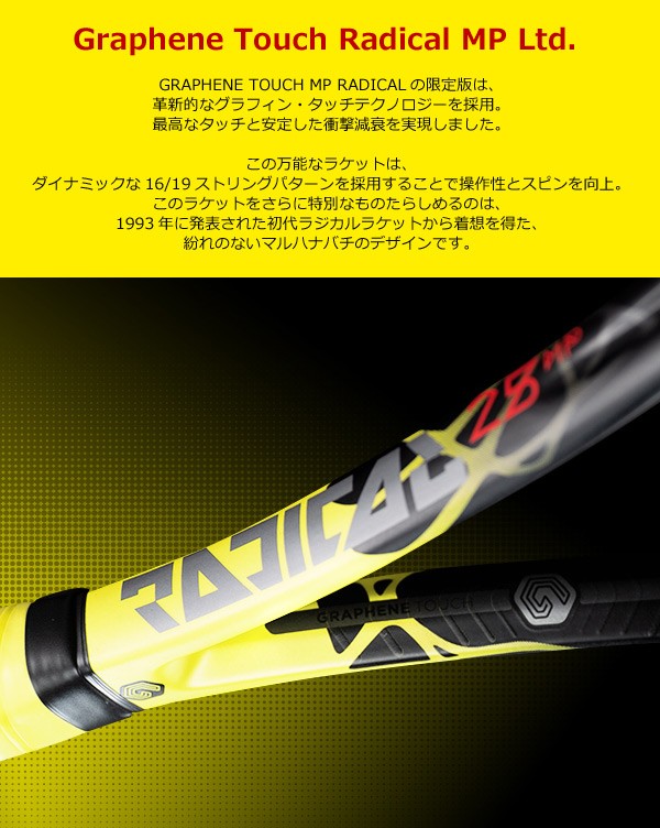 HEAD ヘッド テニス硬式テニスラケット Graphene Touch Radical