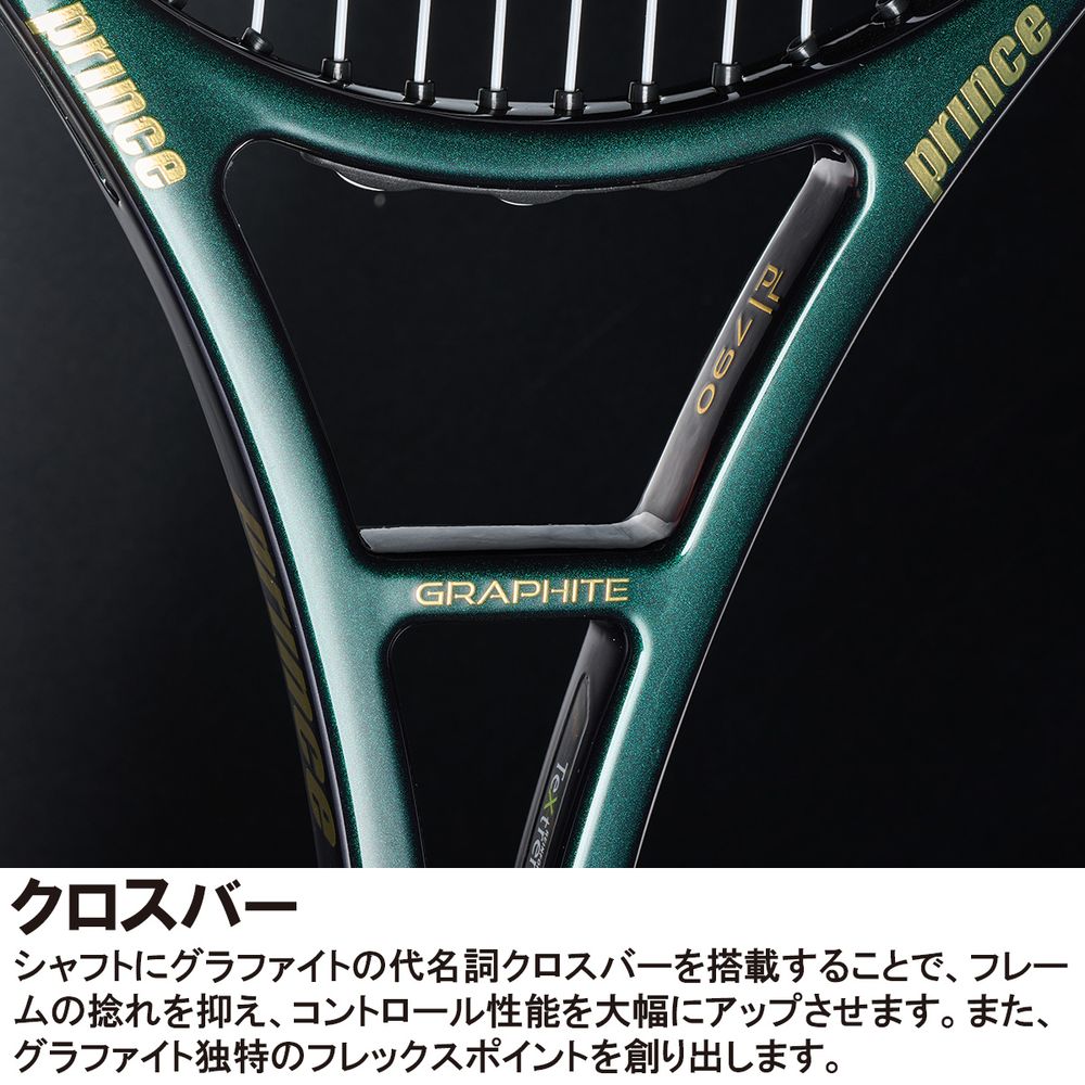Prince プリンス テニスラケット PHANTOM GRAPHITE 97 315g 25 Prince プリンス テニスラケット PHANTOM GRAPHITE 97 315g 25