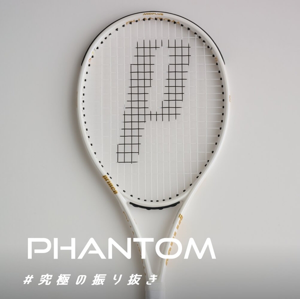 Prince（プリンス） テニスラケット PHANTOM 100 ファントム 100 数量