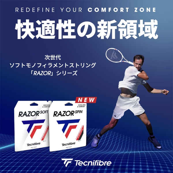 Tecnifibre（テクニファイバー） テニスガット・ストリング RAZOR SPIN