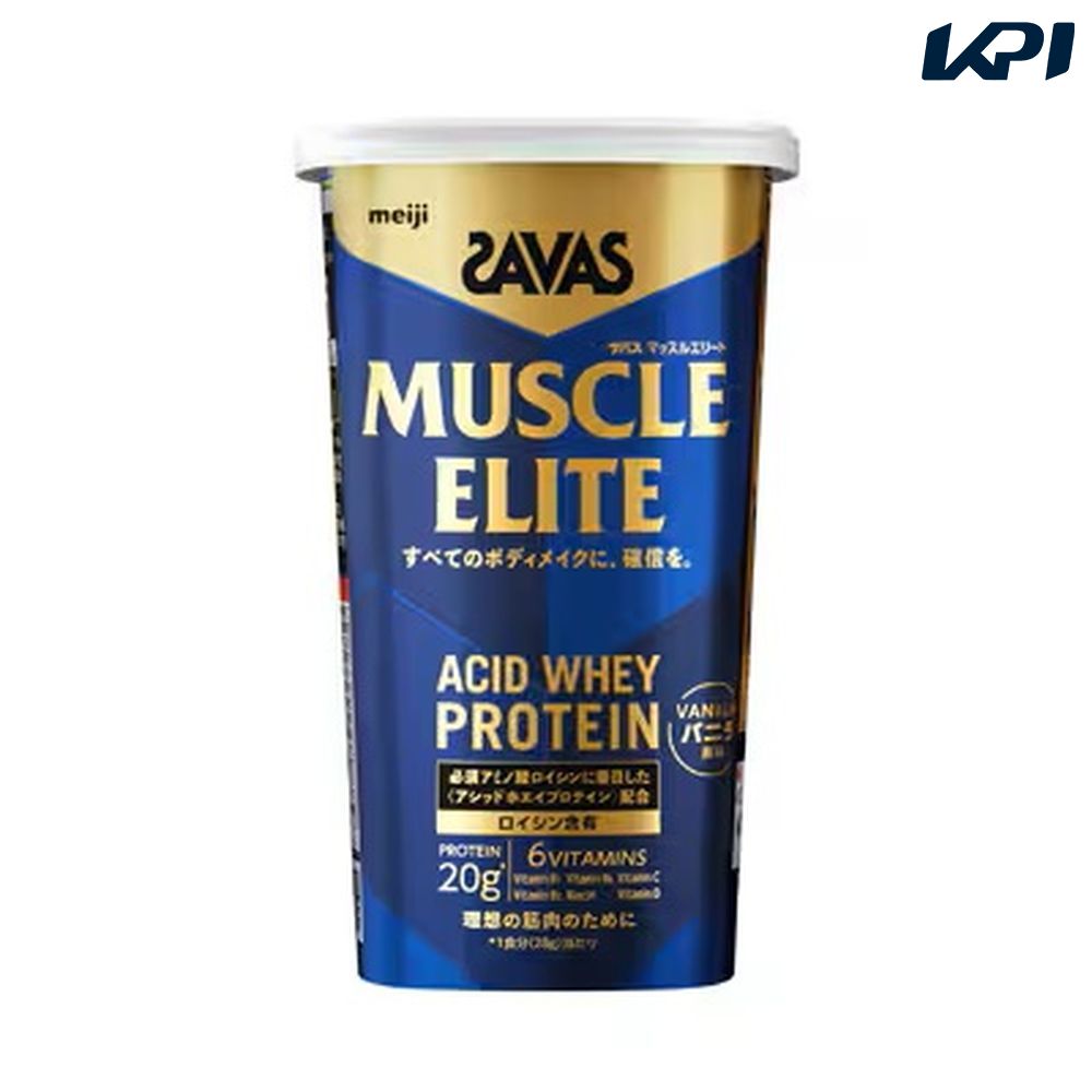 即日出荷』 SAVAS ザバス マッスルエリート バニラ風味 280g 2632453 