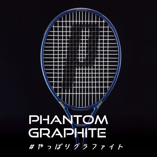 ガット張り上げ済み」プリンス Prince テニスラケット PHANTOM