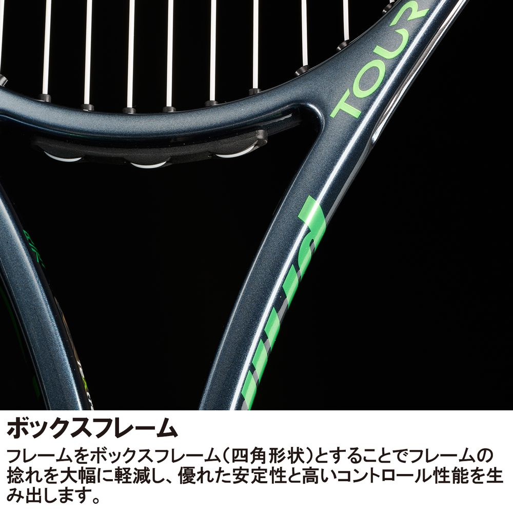 Prince 硬式テニス ラケット TOUR O3 TOUR O3 100（310g） - Prince プリンステニス公式サイト