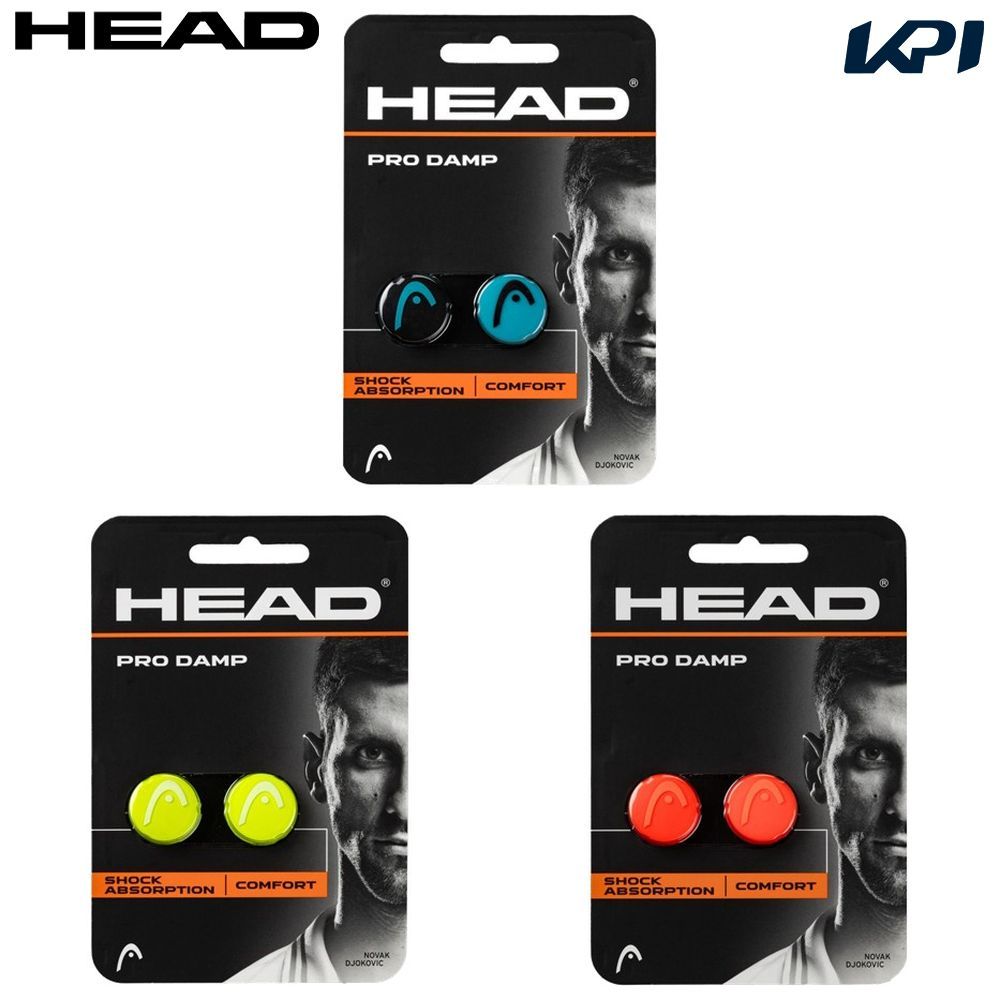 HEAD（ヘッド） テニス振動止め Pro Damp プロ ダンプ 285515-2026