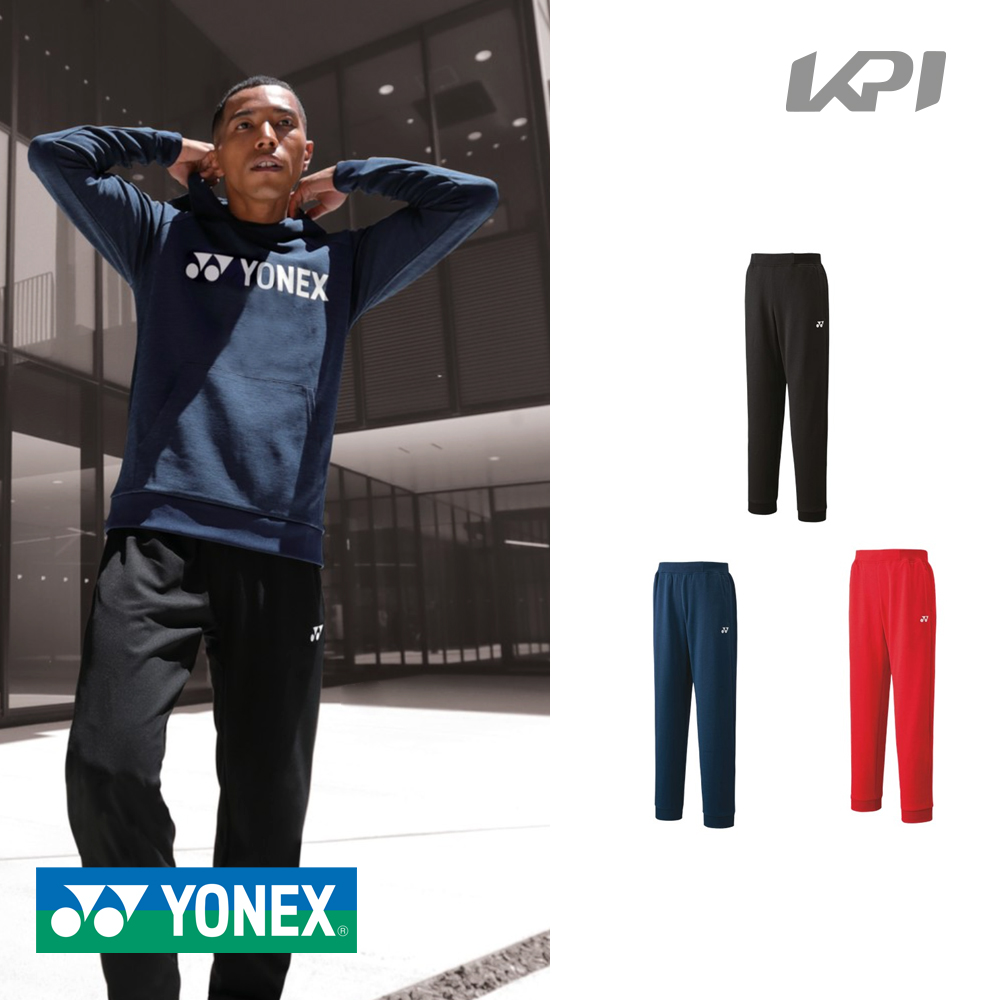 「365日出荷」ヨネックス YONEX テニスウェア メンズ スウェットパンツ 30063 2020SS 『即日出荷』