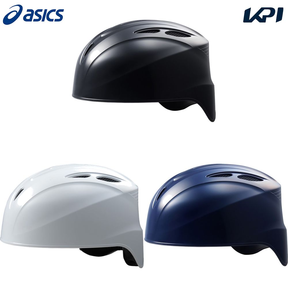 アシックス asics 野球アクセサリー    硬式キャッチャーズヘルメット 3123A689 | ASICS