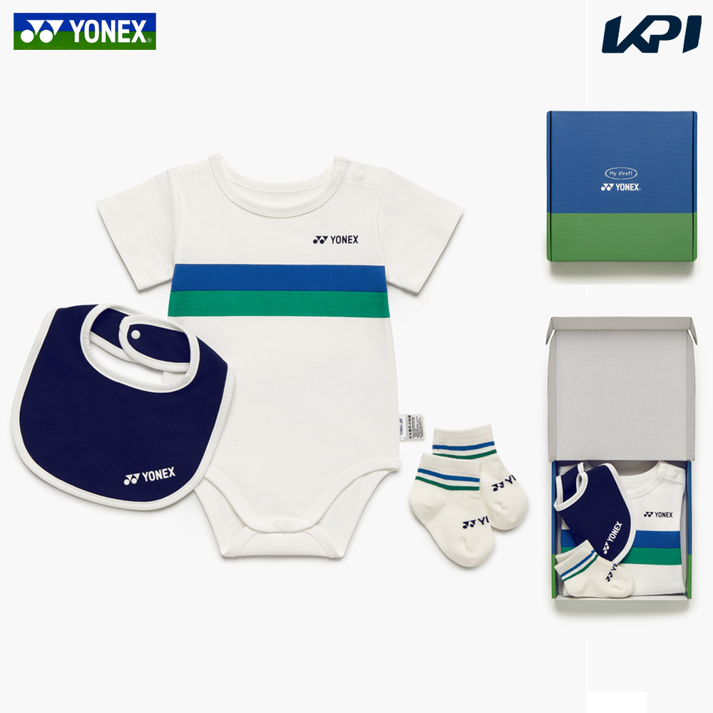 赤ちゃん準備3点セット YONEX（ヨネックス） 『即日出荷』ヨネックス ベビー3点セット ベビー