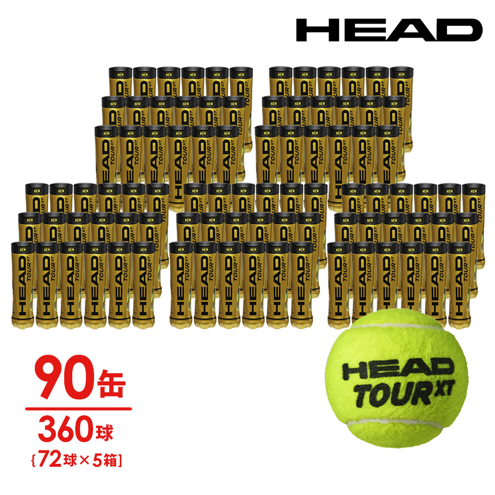 ヘッド HEAD テニスボール  HEAD TOUR XT ヘッドツアーXT 1缶4球入り5箱 90缶/360球  570824