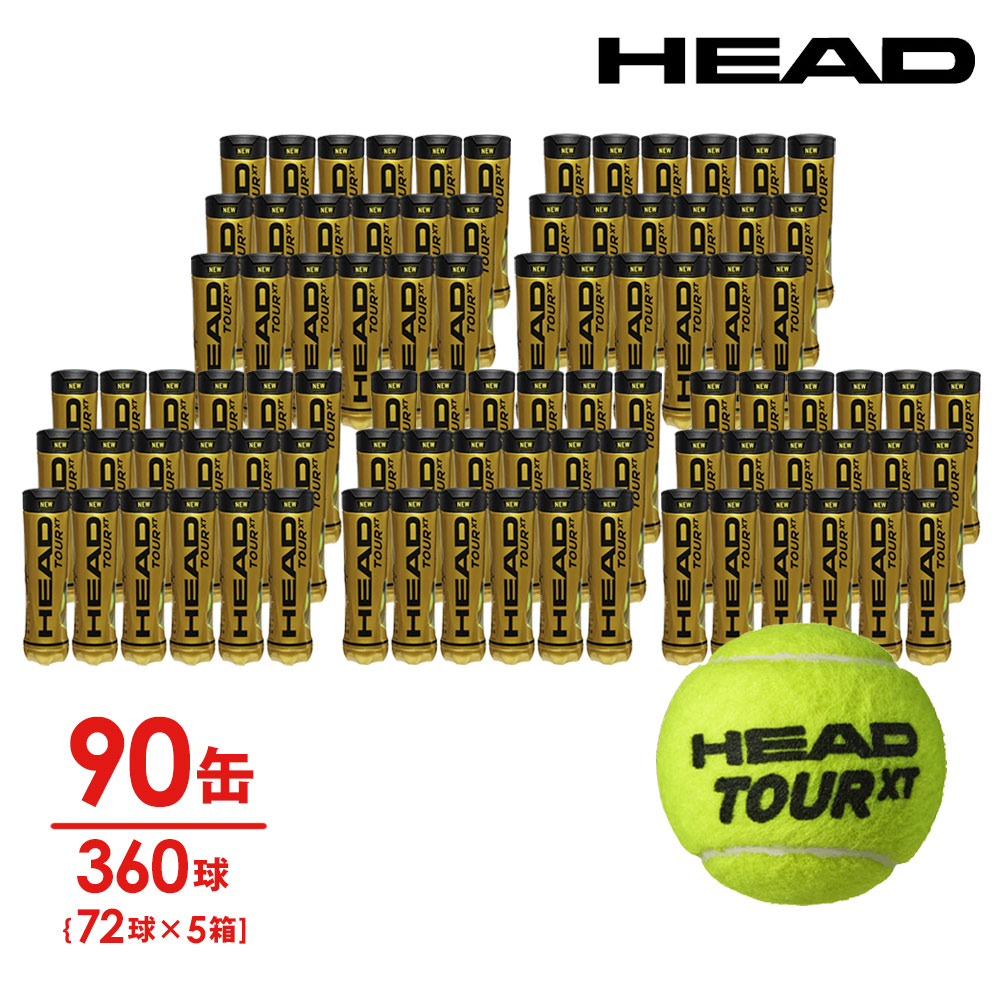 ヘッド HEAD テニスボール HEAD TOUR XT ヘッドツアーXT 1缶4球入り5箱 