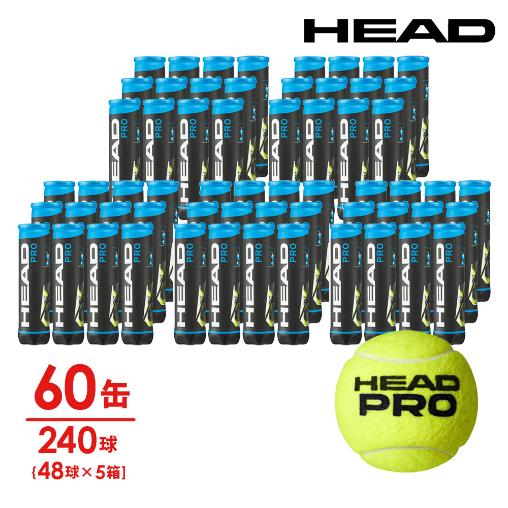 HEAD ヘッド 「HEAD PRO ヘッドプロ 4球入り5箱 60缶/240球 571714」テニスボール 『即日出荷』