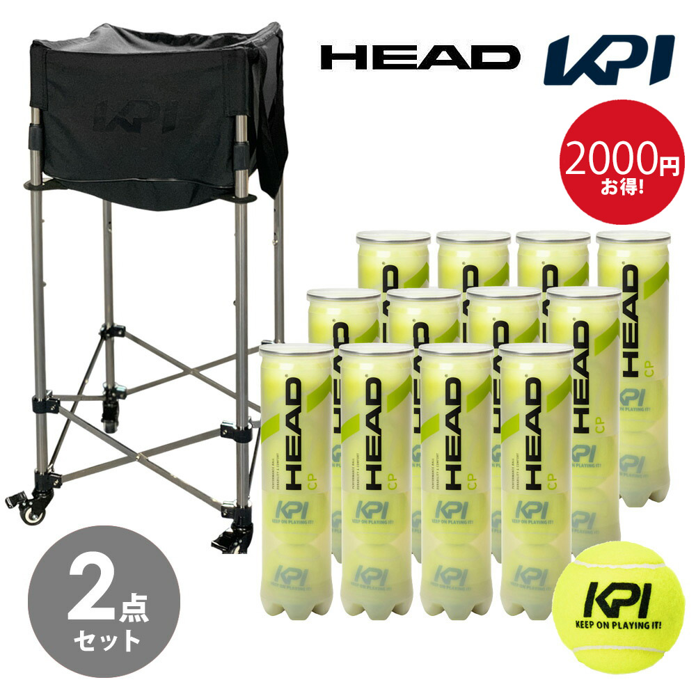 テニスボール HEAD cpの人気商品・通販・価格比較 - 価格.com