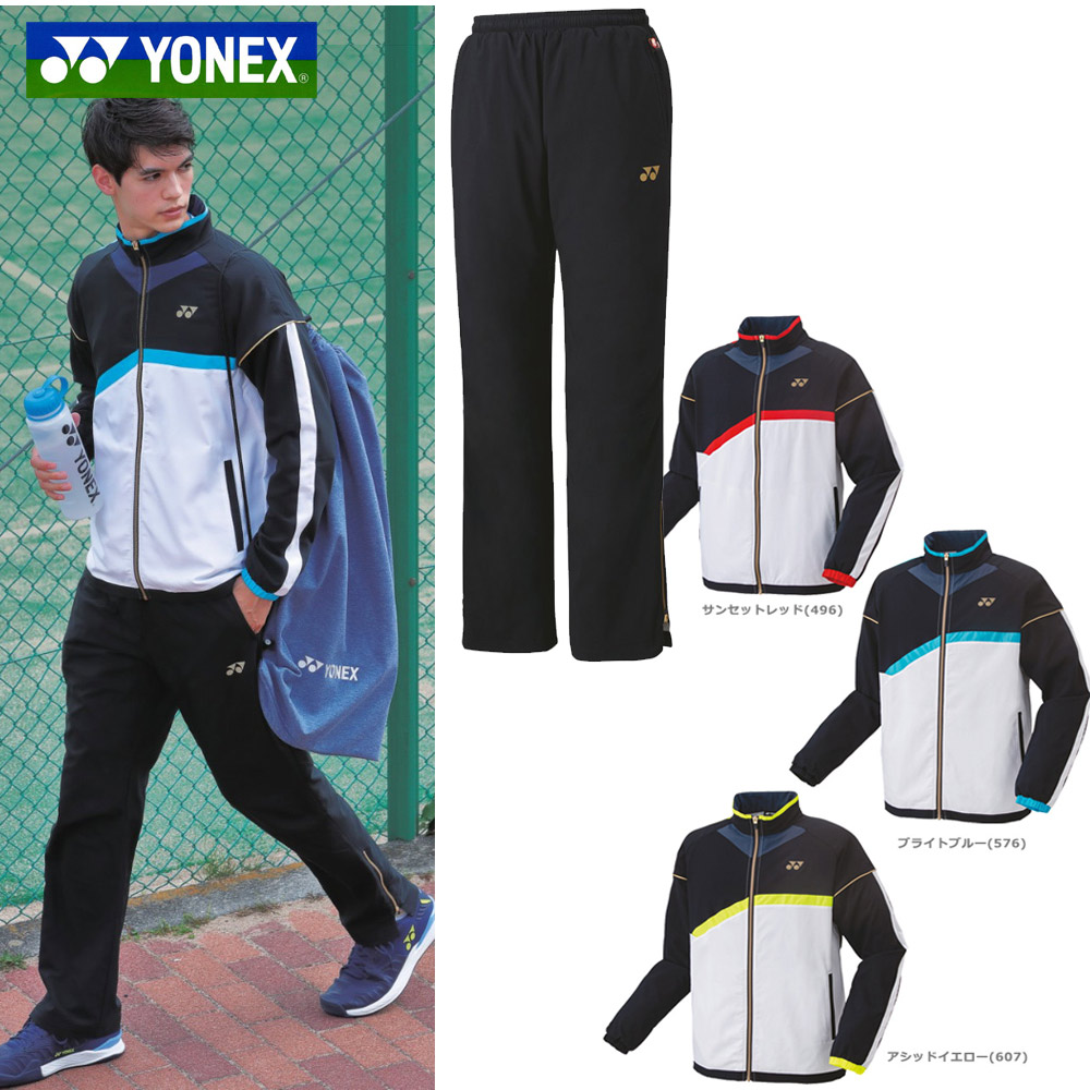 「365日出荷」「上下セット」ヨネックス YONEX テニスウェア ユニセックス 裏地付ウィンドウォーマーシャツ 70088＋パンツ80088  2022FW 2点セット