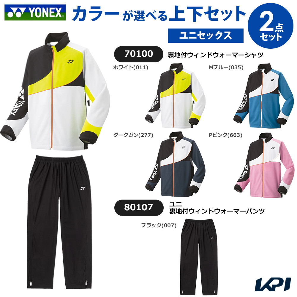 テニスウェア上下5セット　アンダー付 YONEX（ヨネックス） 「上下セット」ヨネックス テニスウェア ユニ