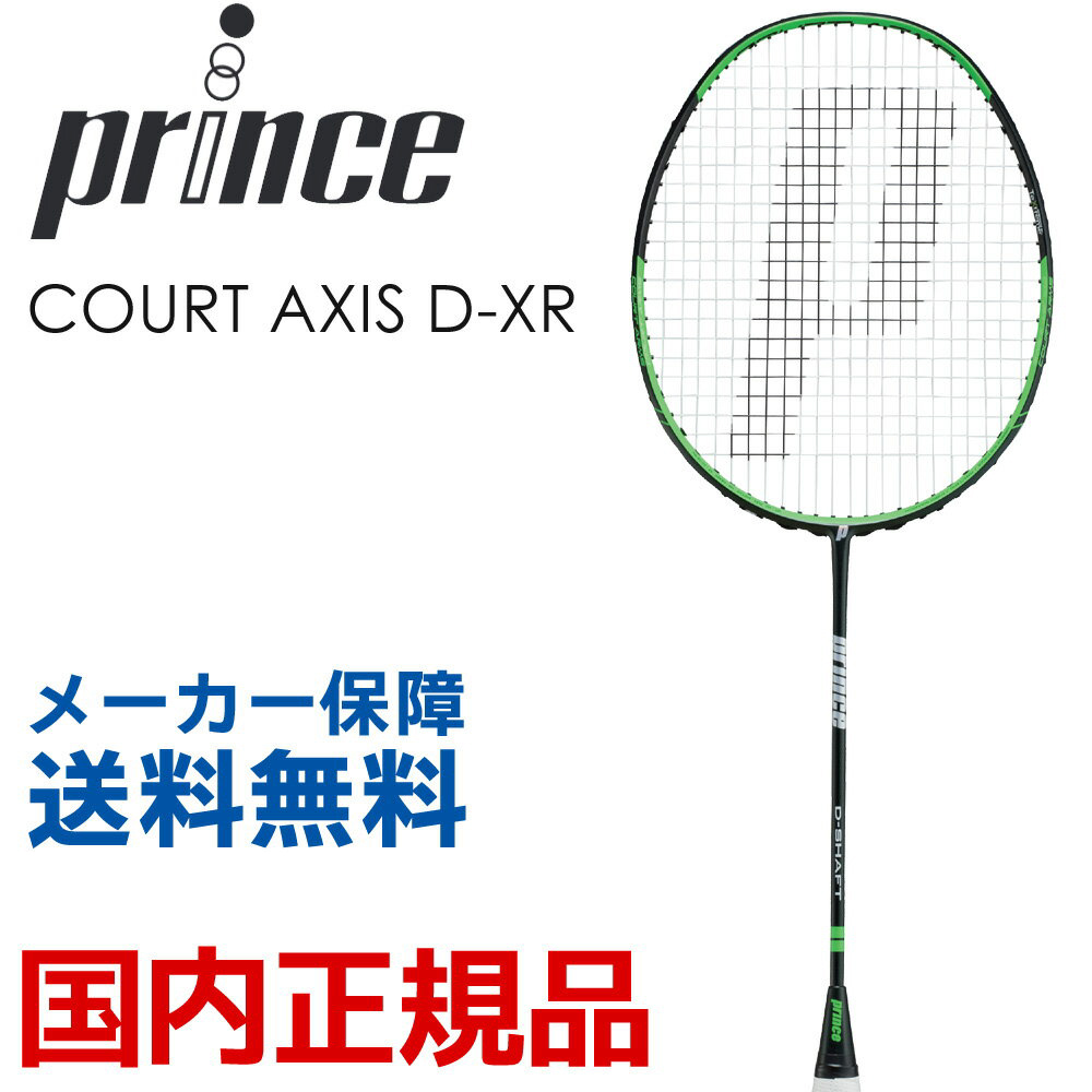 ץ Prince ƥ˥Хɥߥȥ饱å  COURT ARMS D-XR  ȥॺD-XR  7BJ050 ե졼Τߡ¨в١