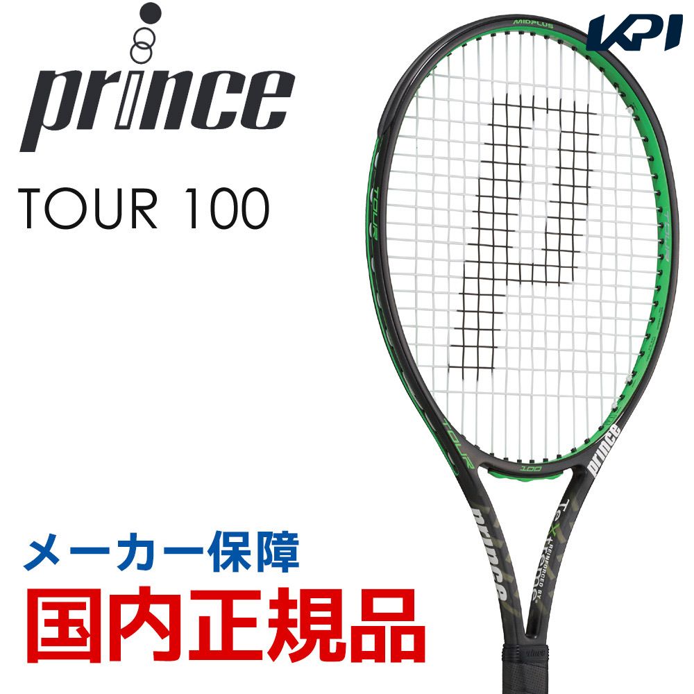 15%OFF プリンス Prince テニス 硬式テニスラケット TOUR 100 ツアー100 7TJ074 フレームのみ 『即日出荷』 KPI  PayPayモール店 - 通販 - PayPayモール 正規店即納 - www.jma.ps