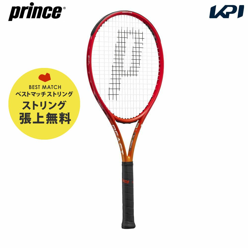 「ベストマッチストリングで張り上げ無料」プリンス Prince テニスラケット  BEAST O3 100 ビースト オースリー 100  280g  7TJ206 『即日出荷』｜kpi