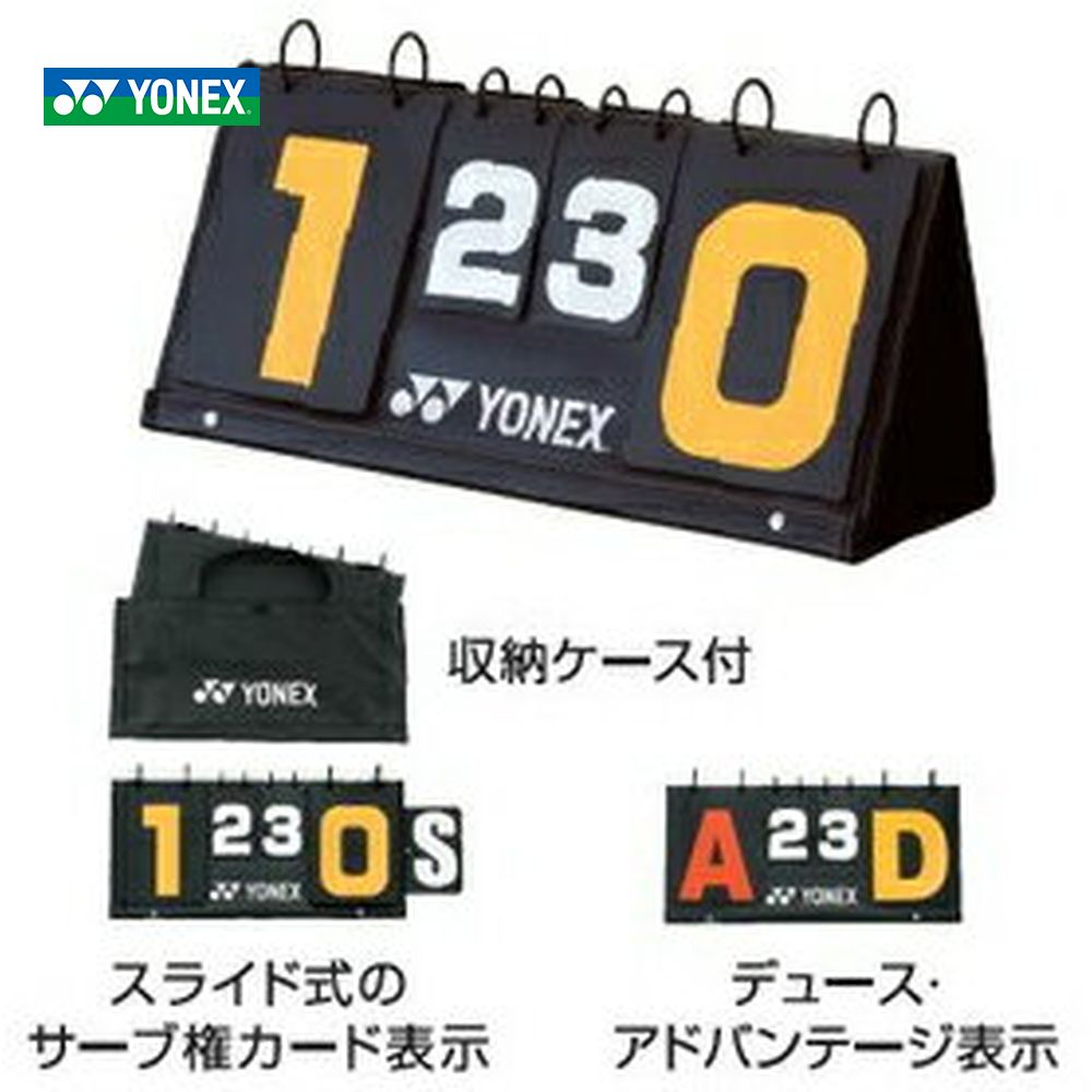 YONEX（ヨネックス） ソフトテニススコアボード AC371「smtb-k」「kb