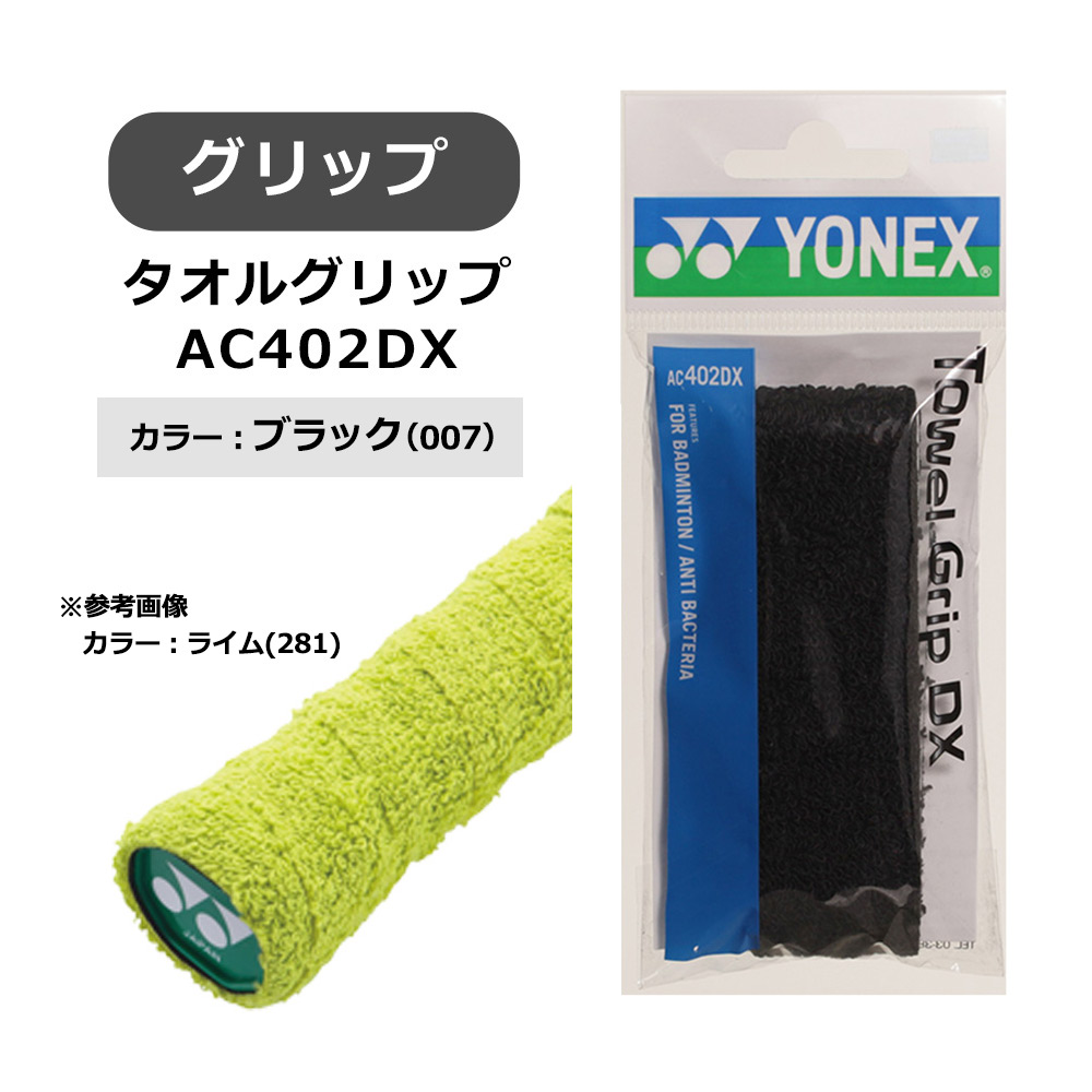 YONEX（ヨネックス） 「届いてすぐ使えるバドミントンラケットセット