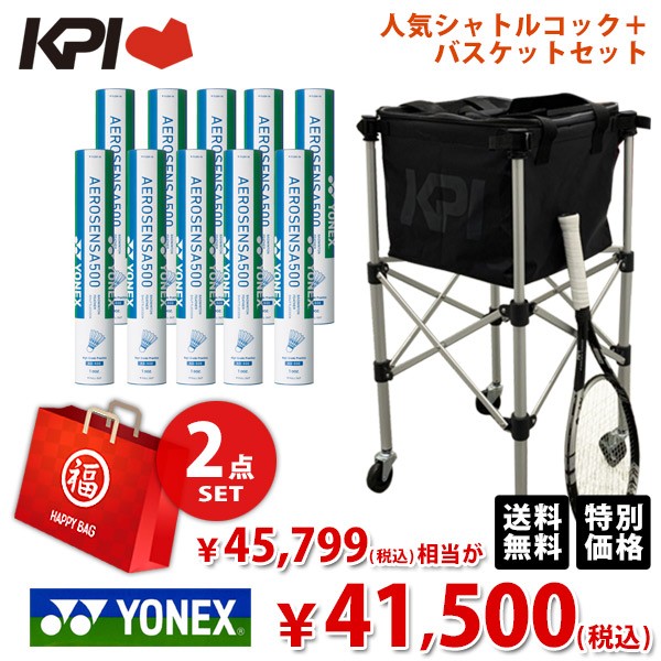 シャトル10ダース Kpiボールバスケットセット ヨネックス As 500 1 Kpi 150 Kpi Paypayモール店 通販 Paypayモール Yonex バドミントンシャトルコック エアロセンサ500 10ダース 1箱 通販定番 Xperium Ai