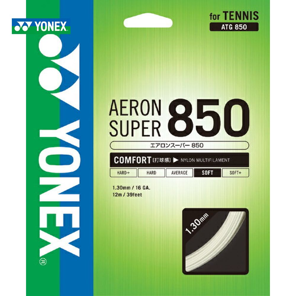YONEX ヨネックス 「AERONSUPER 850 エアロンスーパー850 ATG850」硬式テニスストリング ガット