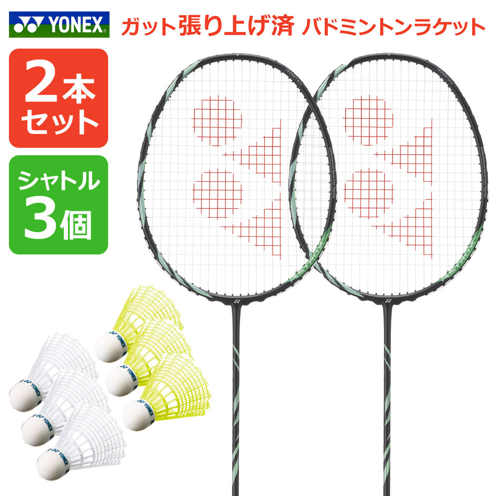 YONEX（ヨネックス） 「ベストマッチストリングで張り上げ無料